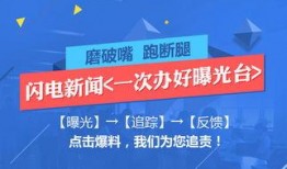 临平新闻爆料,最新爆料揭示事件内幕